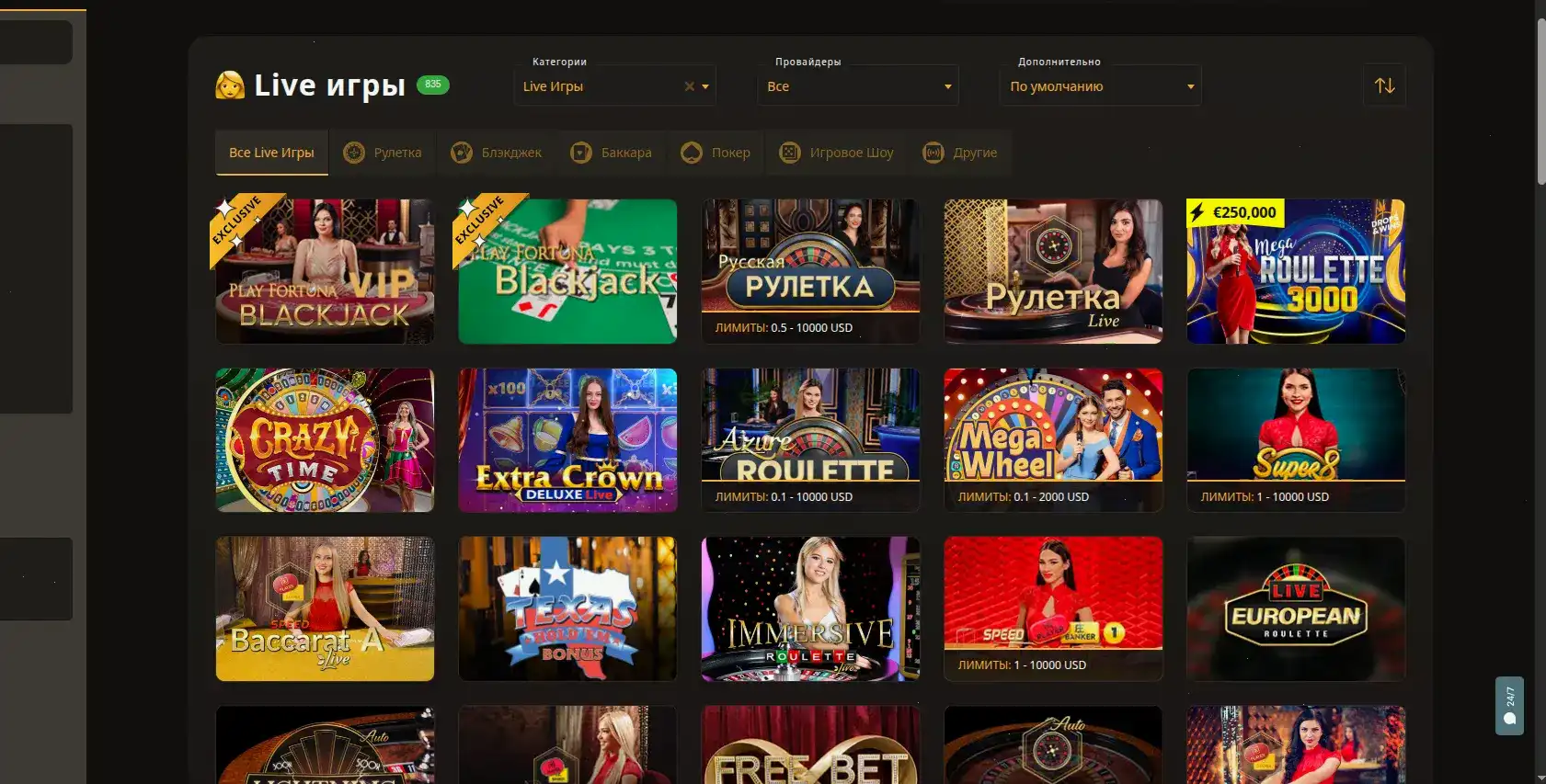 R7 casino зеркало и мобильная версия